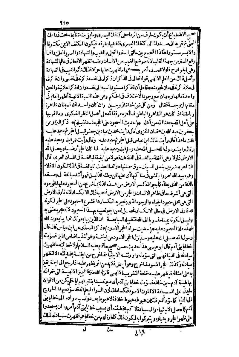 futmak.com - الصفحة 945 - من الجزء الأول من طبعة بولاق الثانية